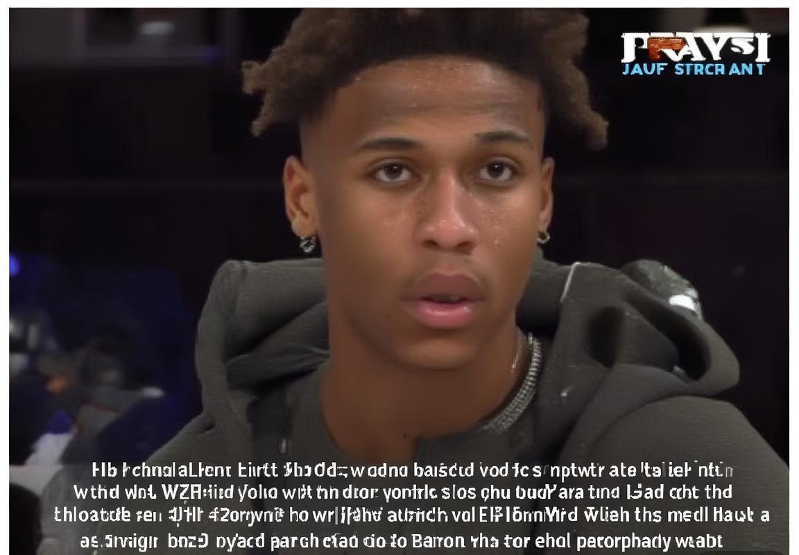 杰伦·布朗就言论不当公开致歉，社交媒体发声强调公众人物责任